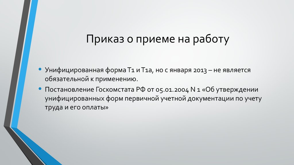 Résolution du Gomkomstat de la Fédération de Russie