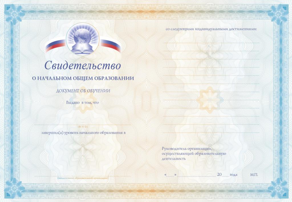 Certificat d'achèvement de l'enseignement primaire général