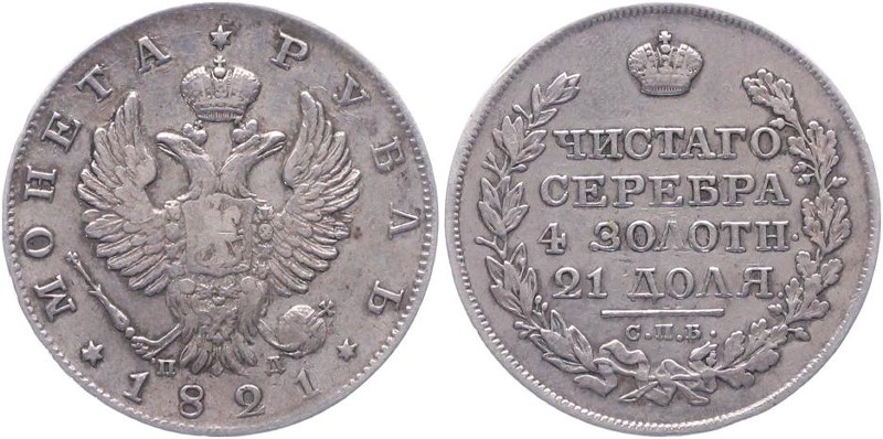 Rouble d'argent