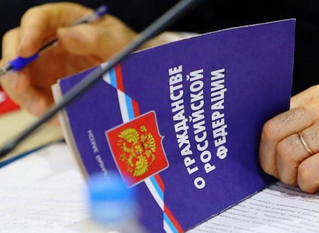 Loi sur la citoyenneté de la Fédération de Russie