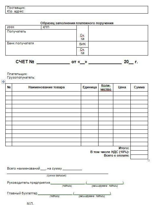 formulaire de facture pour paiement