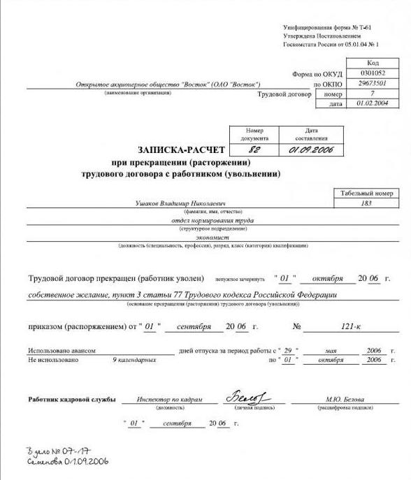 note de calcul lors du renvoi de l'échantillon