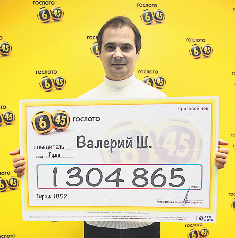 gagnant de loterie de prix