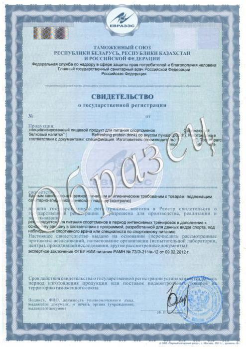 certification secondaire des boissons alcoolisées