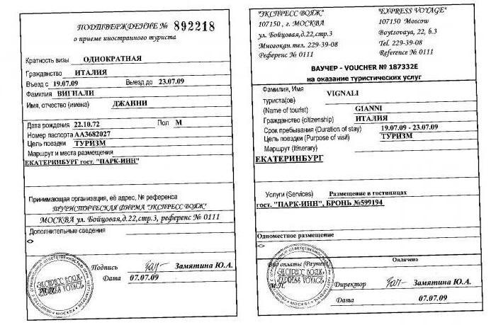 invitation à un étranger en Russie d'un particulier