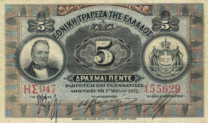 drachme grecque