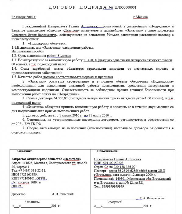 contrat civil
