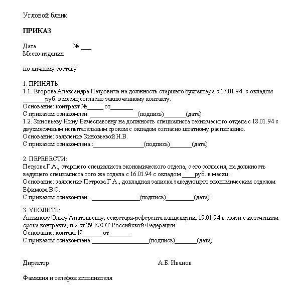 documents sur le personnel