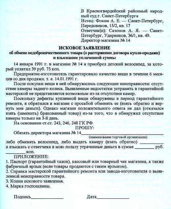 résiliation du contrat de vente