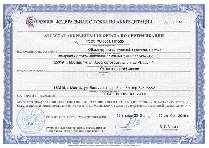 déclaration de sécurité incendie