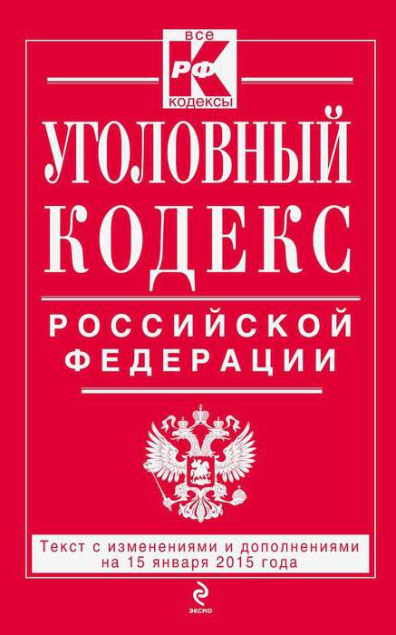 Article 282 du code pénal de la Fédération de Russie