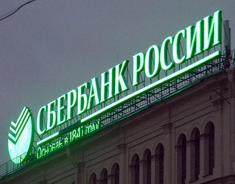Produits bancaires Sberbank