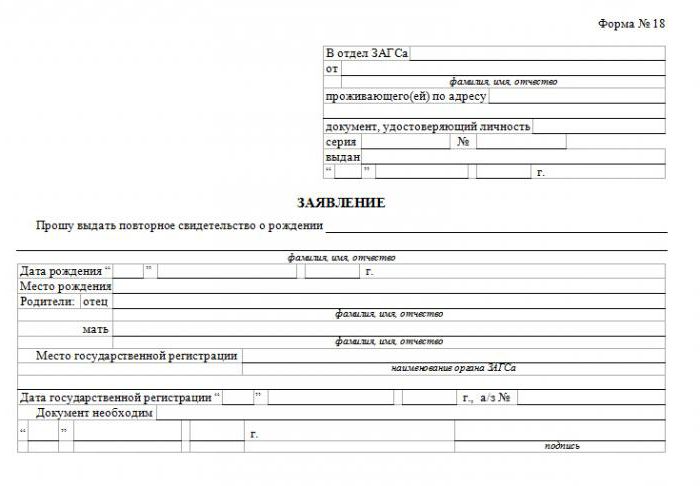 comment récupérer un acte de naissance ukraine