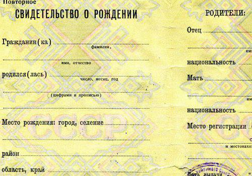 rétablir l'acte de naissance du Kazakhstan