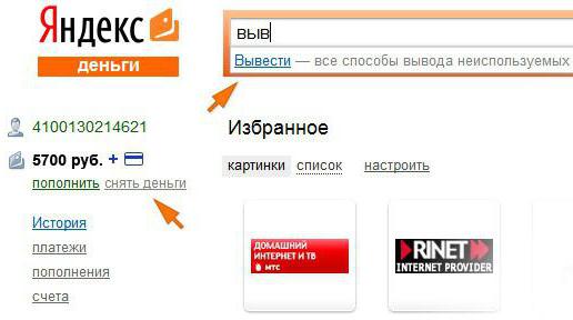 comment utiliser le service monétaire Yandex