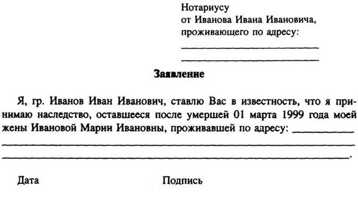 Article 1154 du code civil de la Fédération de Russie