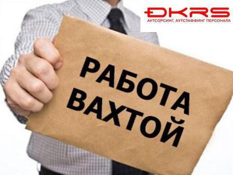 dkrs sous-traitance emplois