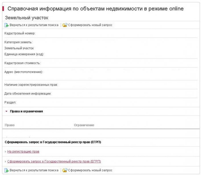 Extrait de commande gratuit d'egrp