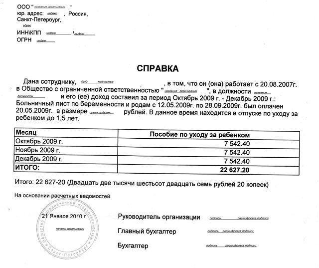 certificat de soins pour un parent malade