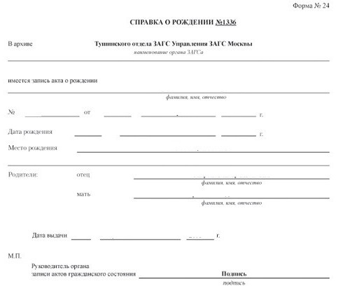 formulaire du bureau d'enregistrement