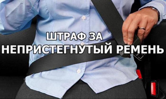 peine de ceinture de sécurité