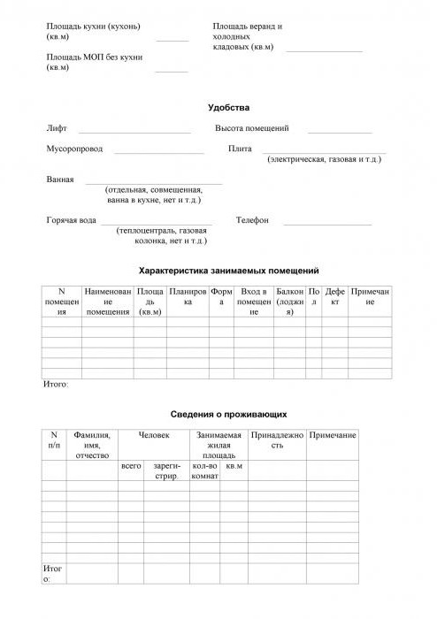 formulaire d'aide 7