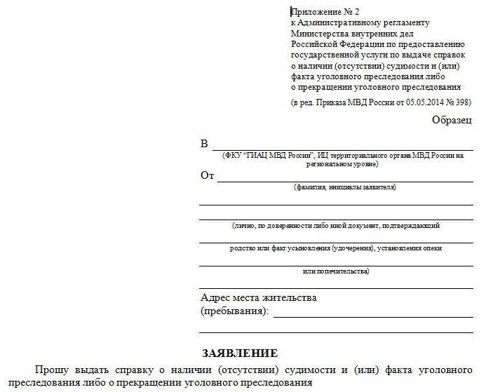 certificat de casier judiciaire Nijni Novgorod de toute urgence