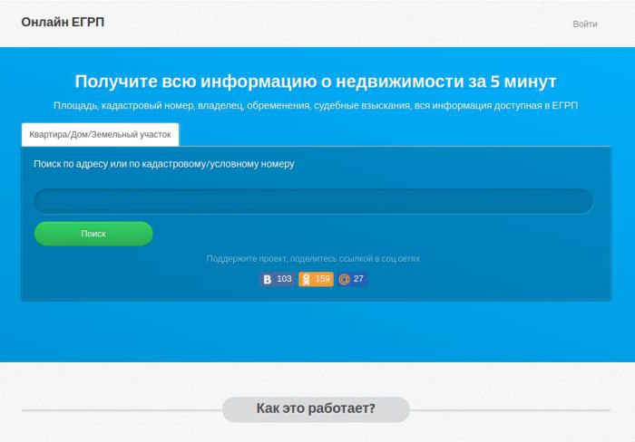 Décryptage EGRP