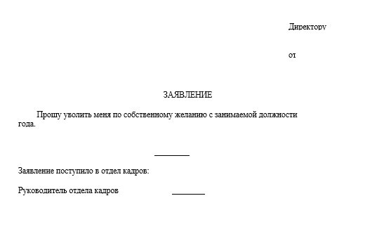 licenciement volontaire ce que les paiements sont dus
