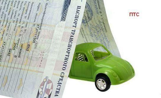 voiture pts perdue