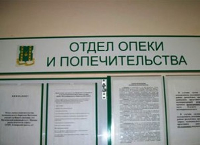 Autorités de tutelle de la Fédération de Russie