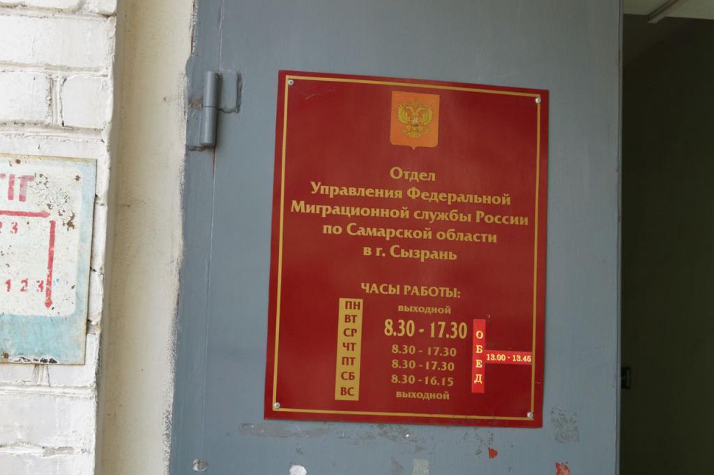 Centre des passeports et des visas