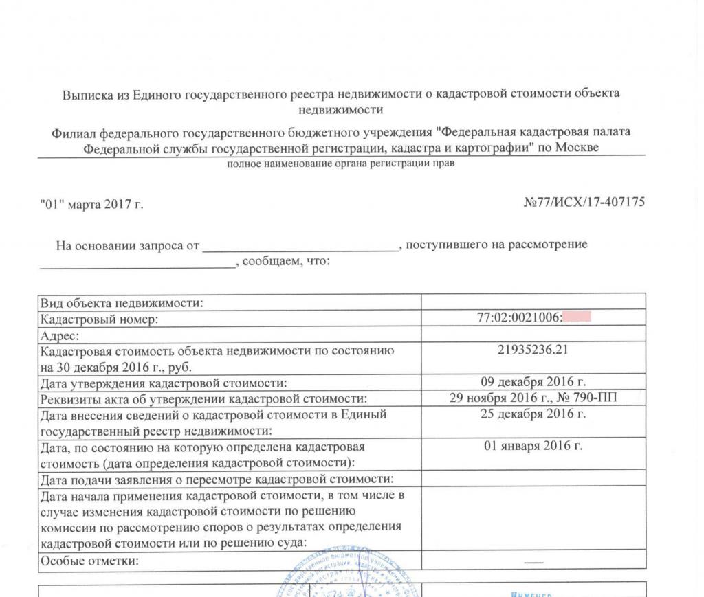 Déclaration USRN