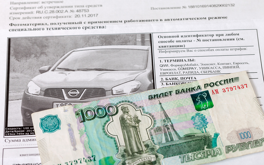 Entré amendes pour les voitures