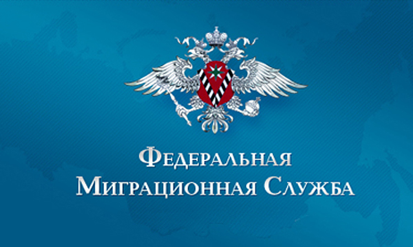 FMS et passeport temporaire