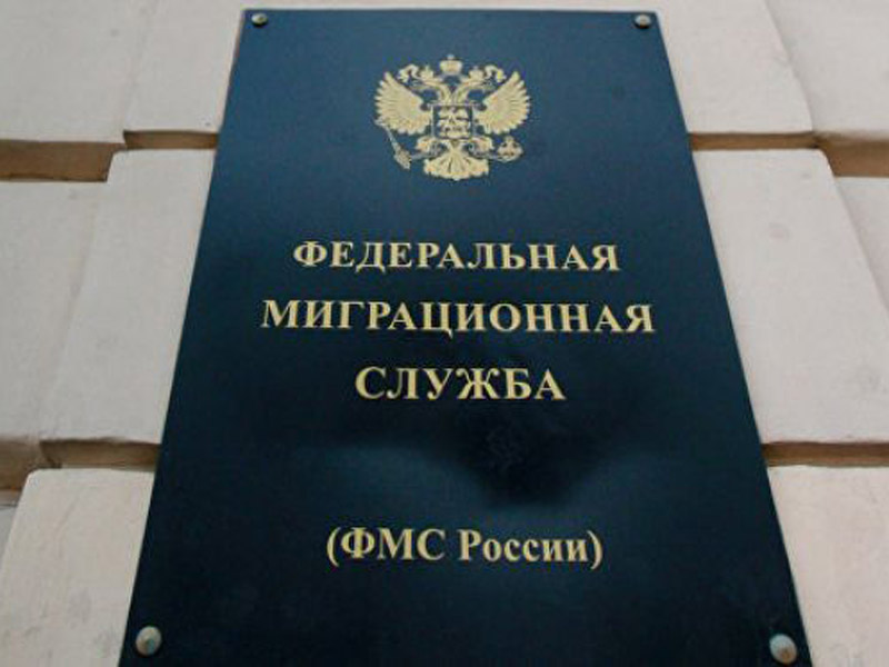 FMS de Russie