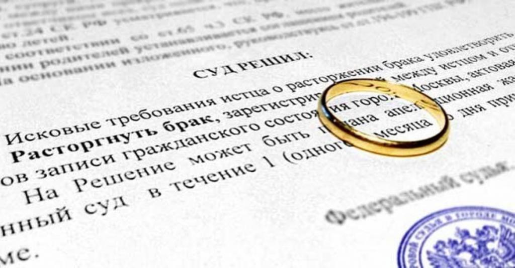 Cour et divorce