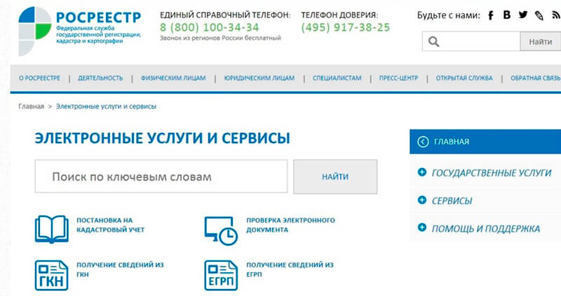 Site web de Rosreestra