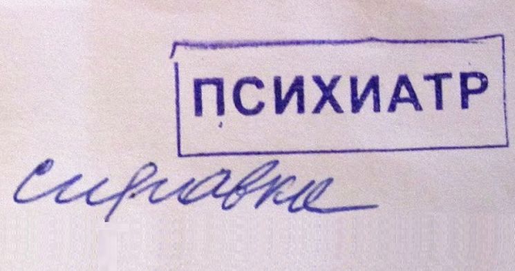 Confirmation Psychiatre