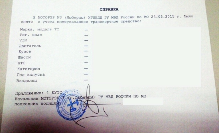 Certificat de désinscription