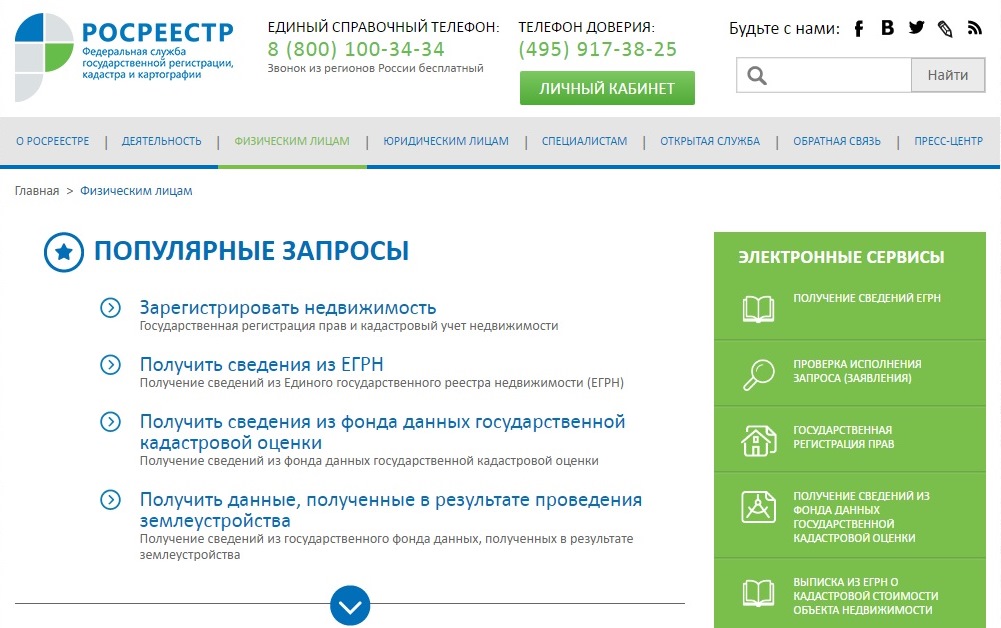 Site web de Rosreestra