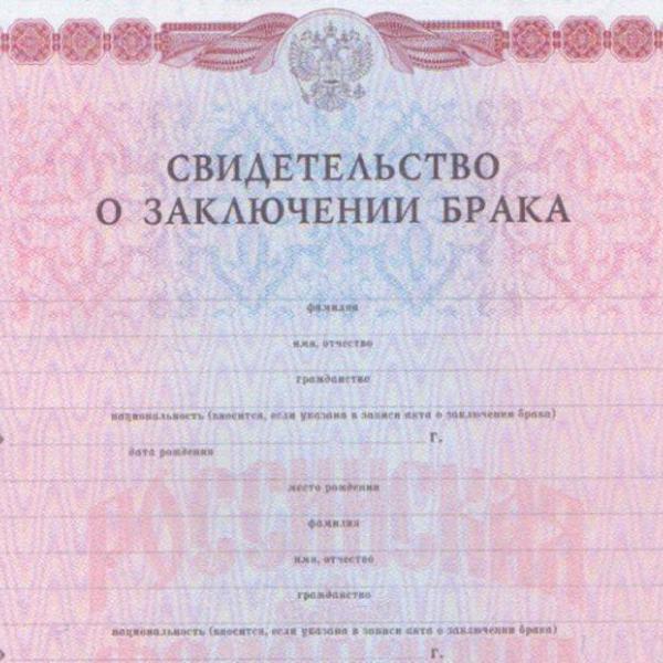 Certificat de mariage