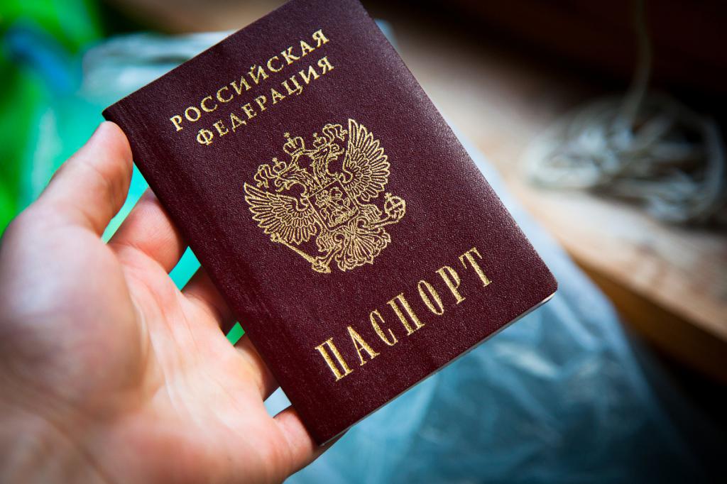 Passeport d'un citoyen de la Fédération de Russie