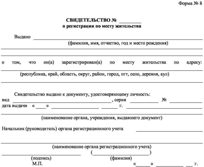 Certificat de résidence