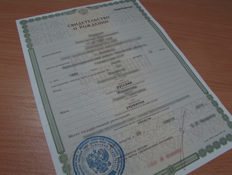 Certificat de naissance
