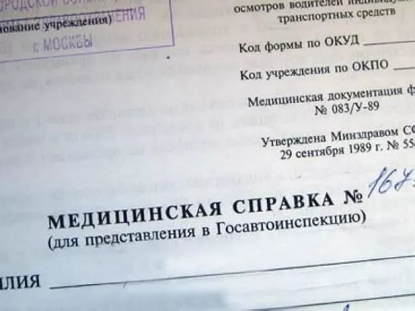 Validité d'un certificat médical pour la police de la circulation