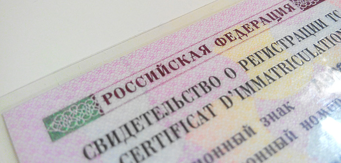 Certificat d'immatriculation de voiture
