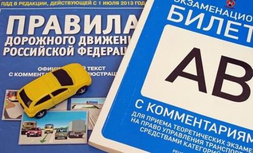 Âge des droits dans la Fédération de Russie