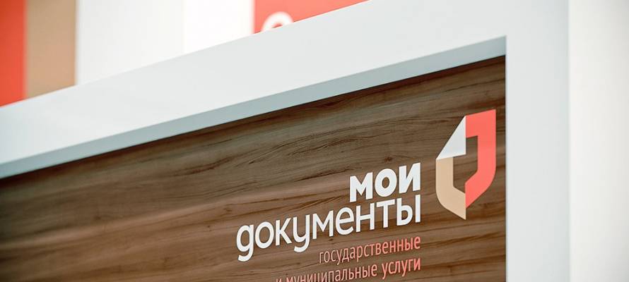 MFC en Russie - est-il possible de demander un acte de naissance