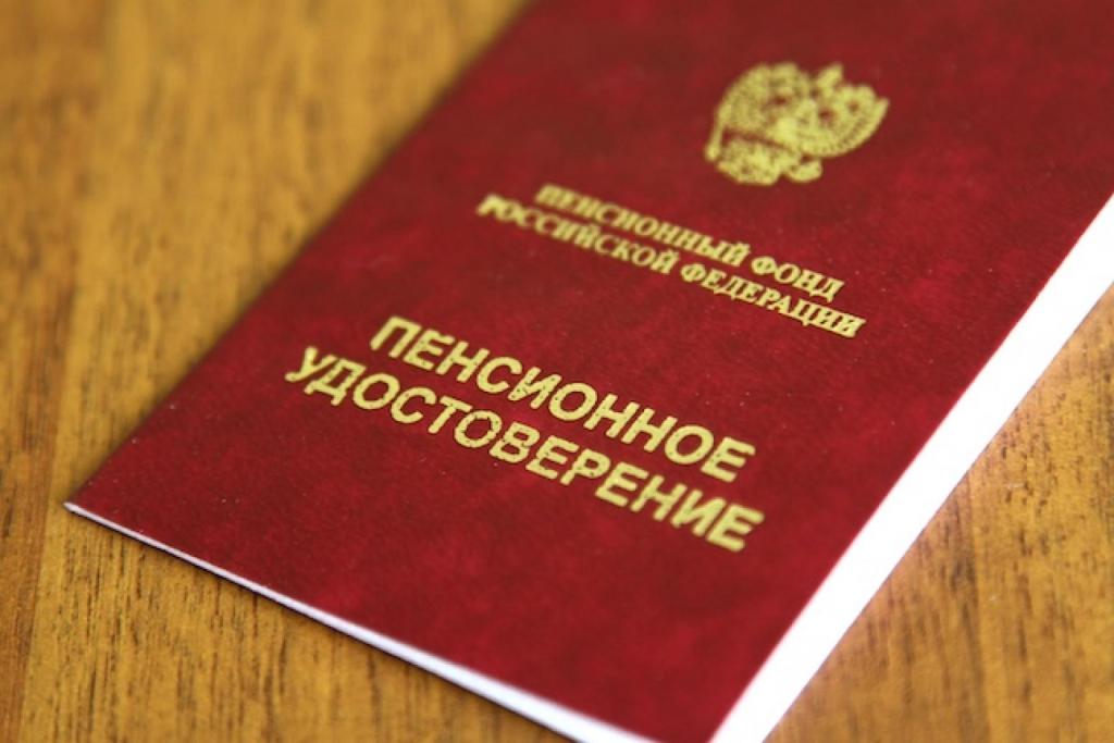 Obtention d'un certificat de pension